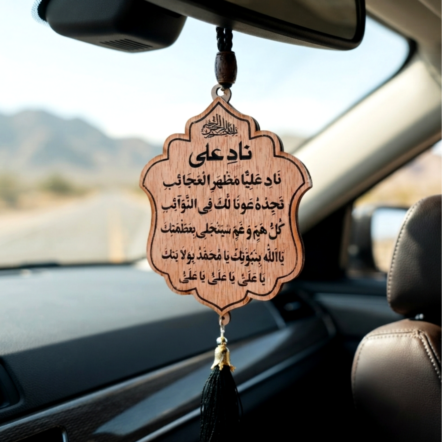 Nad E Ali Wooden Car Hanging